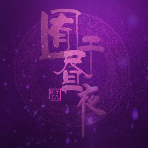 田渊正浩与左野由真主演电影有哪些
